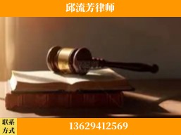 广元-疑难刑事案件处理